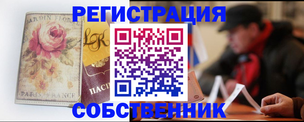 прописка для кредита в Чайковском