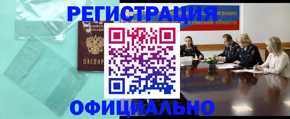 купить прописку в Чайковском