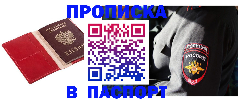 временная регистрация гарантия в Чайковском